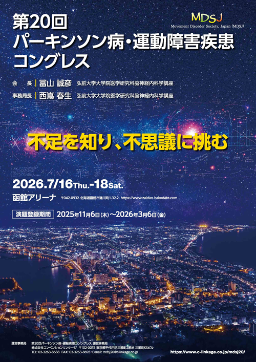 2026年度年次集会